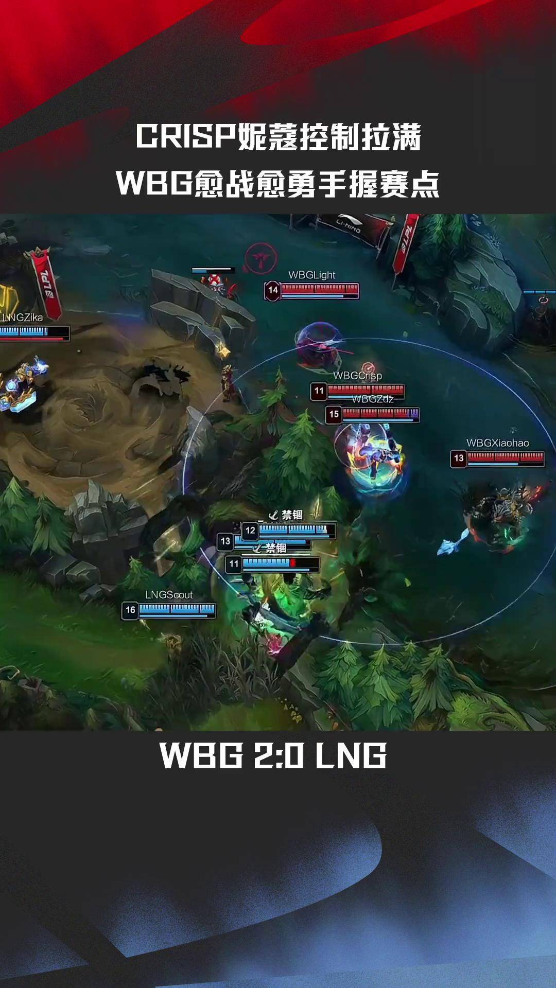 TL绝杀WBG,Peanut拿下关键大龙强强对话半决赛,点燃全场激情 TL绝杀WBG,Peanut拿下关键大龙强强对话半决赛,点燃全场激情