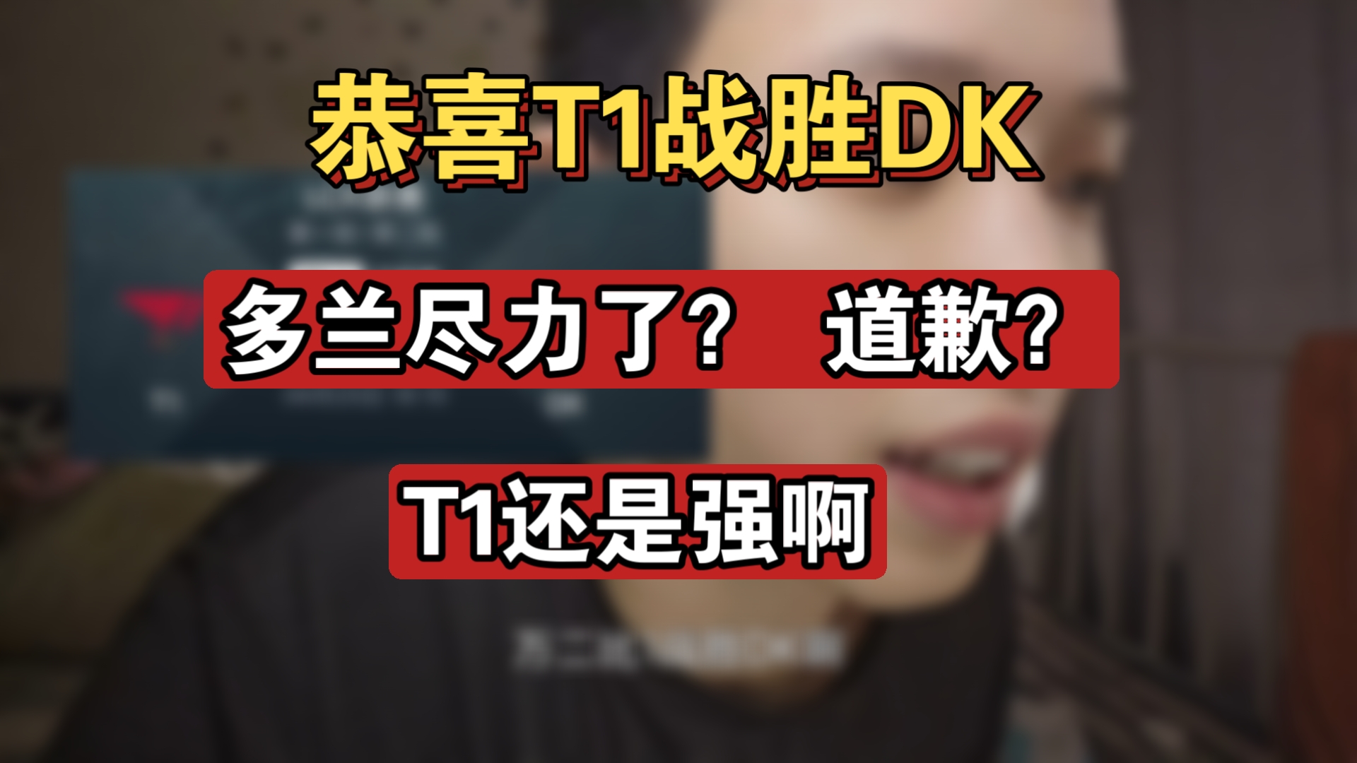 T1力克FPX,Oner极限生还后反打宿敌对决八强赛,强势挺进下一轮 T1力克FPX,Oner极限生还后反打宿敌对决八强赛,强势挺进下一轮