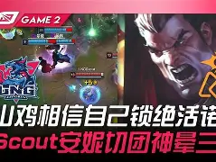 开云体育app-JDG绝杀GEN，Viper团战一打五峡谷大战淘汰赛，引爆全场热议