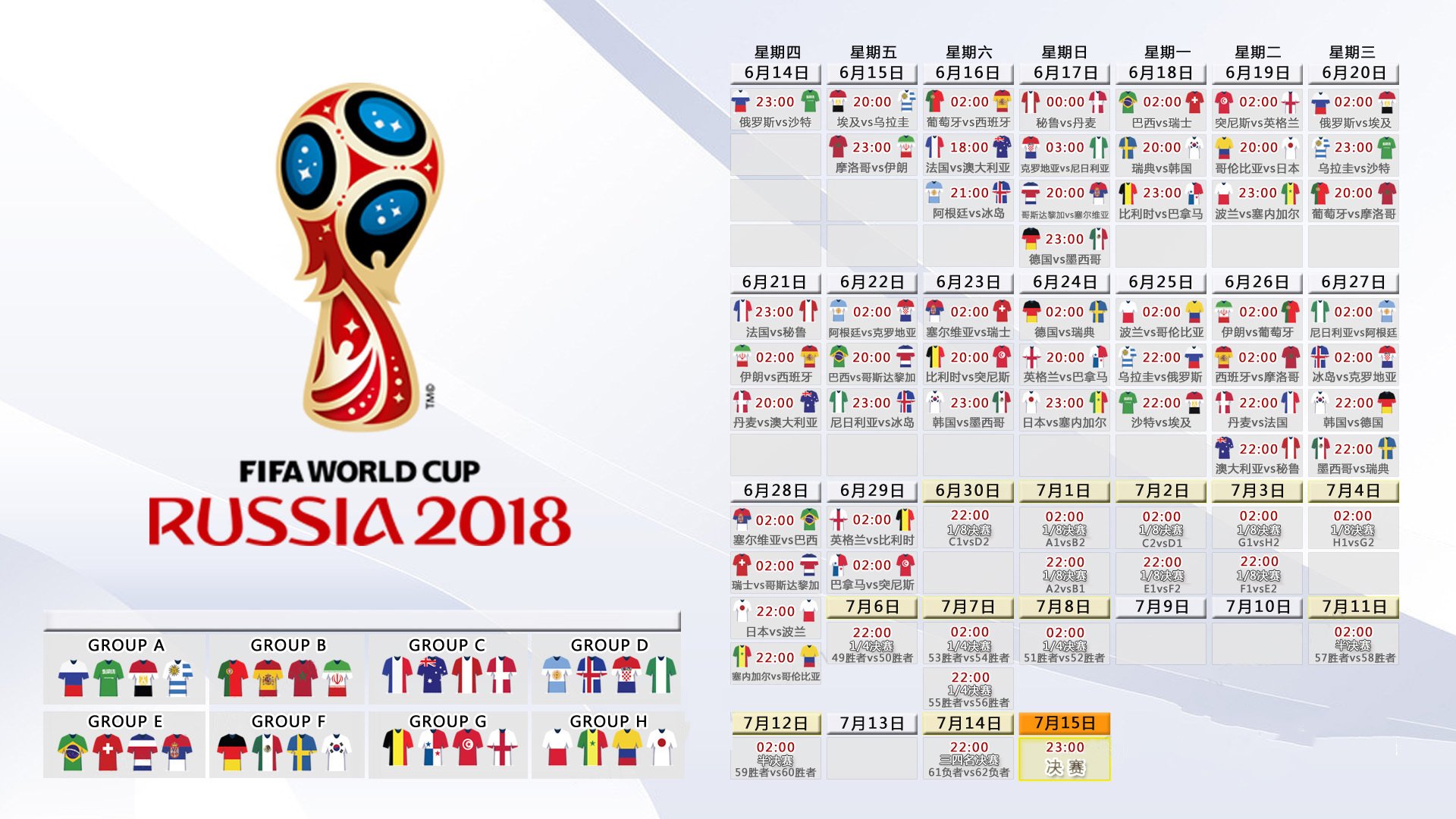 2026世界杯黑马之战，匈牙利对阵瑞士，三笘薰临场调整惊艳全球