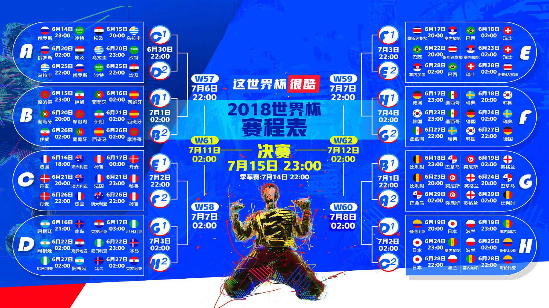 开云体育APP下载-世界杯D组惊天一战，保加利亚绝杀澳大利亚，苏亚雷斯上演致命一击